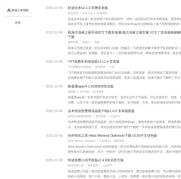 前端工具导航