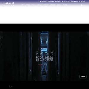 晶澳科技