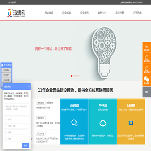 【常州网站建设】