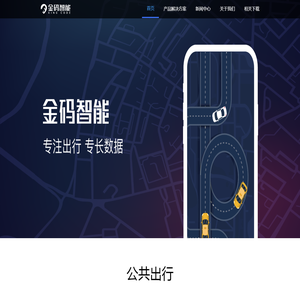 金码智能
