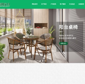藤朝户外家具