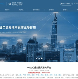 进口报关