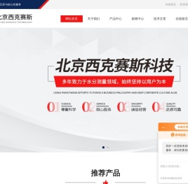 接触式微波水分仪