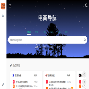 卖家导航