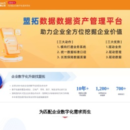 盟拓数字科技（苏州）有限公司