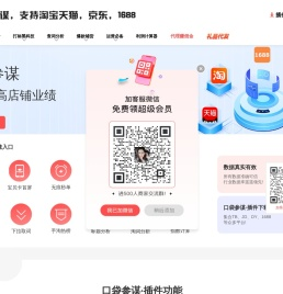 口袋参谋官网