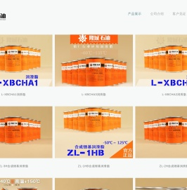 上海田道润滑油有限公司