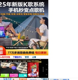 安卓手机版ktv软件安装