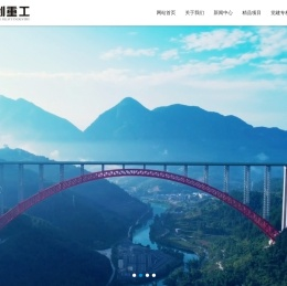 湖北辉创重型工程有限公司