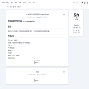 zhz个人站