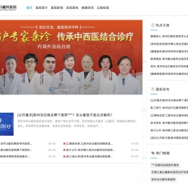 泉州丰泽中科医院