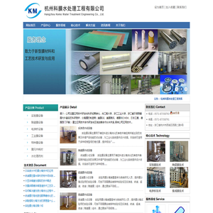 科膜水处理设备有限公司