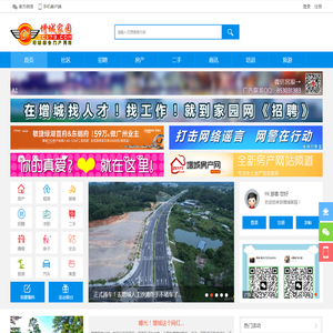 增城家园