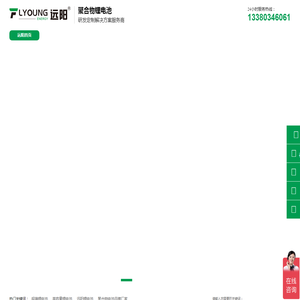 常规锂电池,快充锂电池,高倍率锂电池,高容量锂电池,异形锂电池