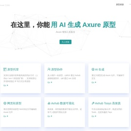 Axhub