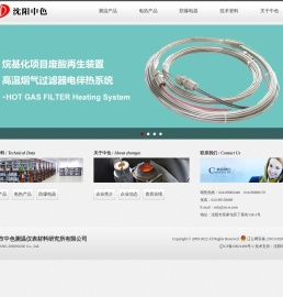 沈阳中色