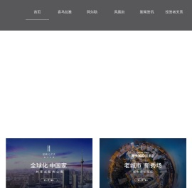 阳光100置业集团