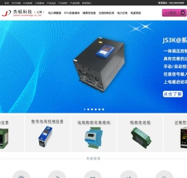 温控表