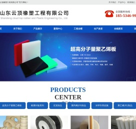 高分子聚乙烯板