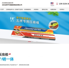 昊宇印刷器材