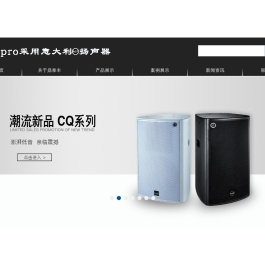 广州市鼎泰丰音响设备有限公司