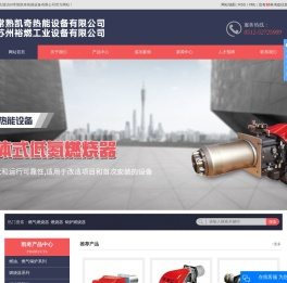低氮锅炉燃烧器