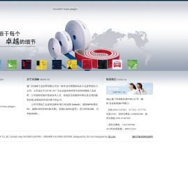 厦门兴润峰工业皮带有限公司