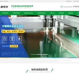 AF防指纹油