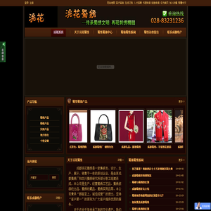 成都特色礼品