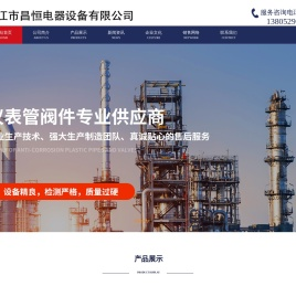 桥架母线槽厂家