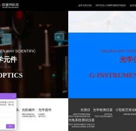 北京欧普特科技有限公司