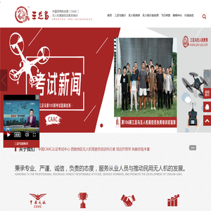 无人机培训学校