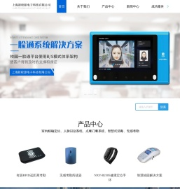 无感考勤系统