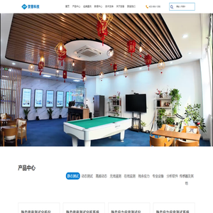 南京贺普科技有限公司
