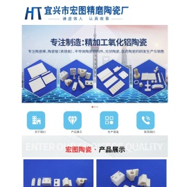 宜兴市宏图精磨陶瓷厂