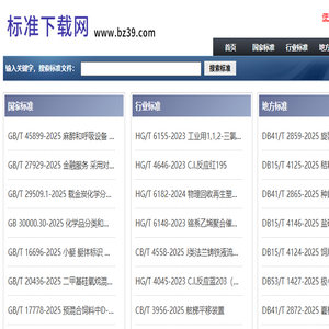 免费标准下载