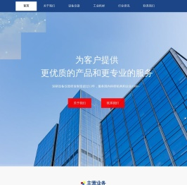 汇沃科技