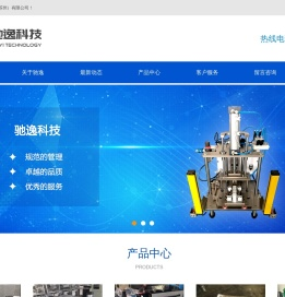 驰逸自动化科技（苏州）有限公司