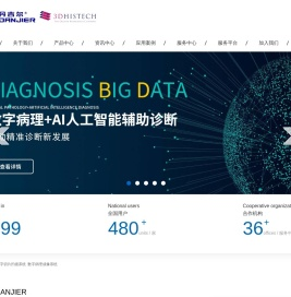 数字病理
