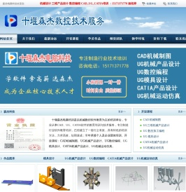 十堰森杰教育培训