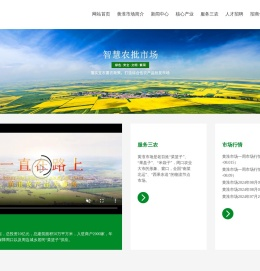 黄淮农产品股份有限公司