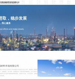 江苏长阳金属材料市场有限公司