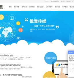 推登传媒