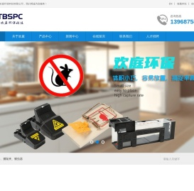 温州欢庭环保科技有限公司