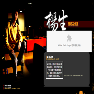 杨生音响工作室