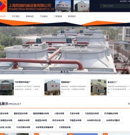 上海哲越机械设备有限公司（冷却塔事业部）
