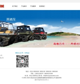保定宏业石油物探机械制造有限责任公司