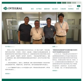 英特佳（大连）环境工程技术有限公司