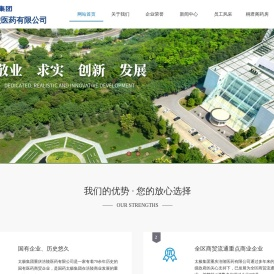 重庆市涪陵医药总公司