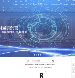 重庆数字档案馆